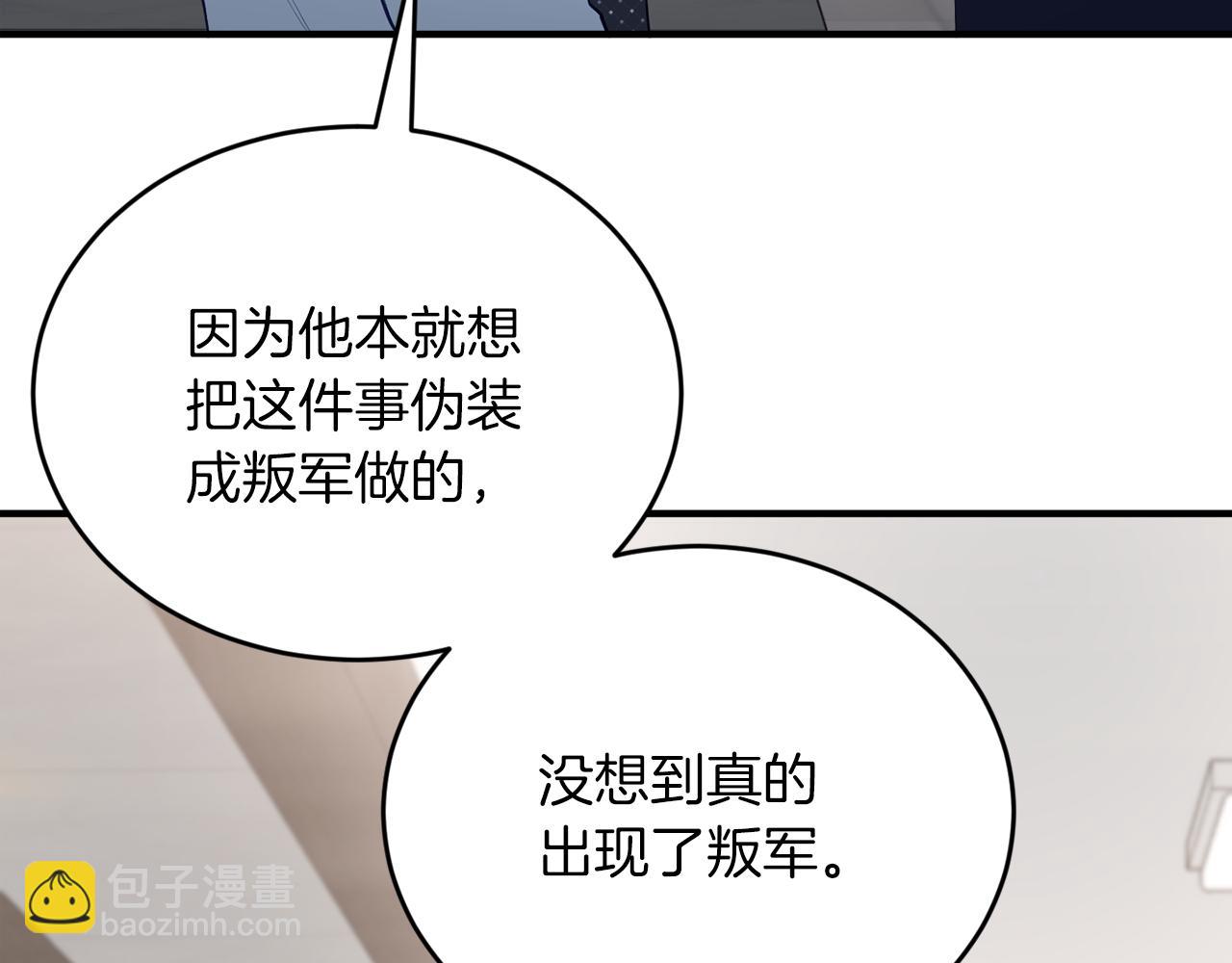 第54话 从未放弃的目标85