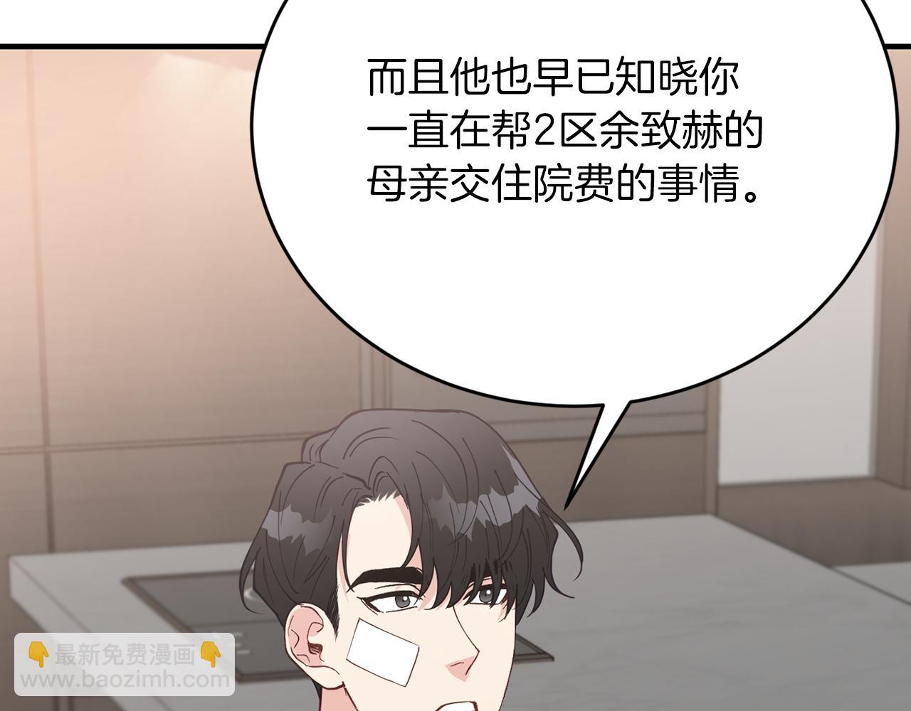 第54话 从未放弃的目标99