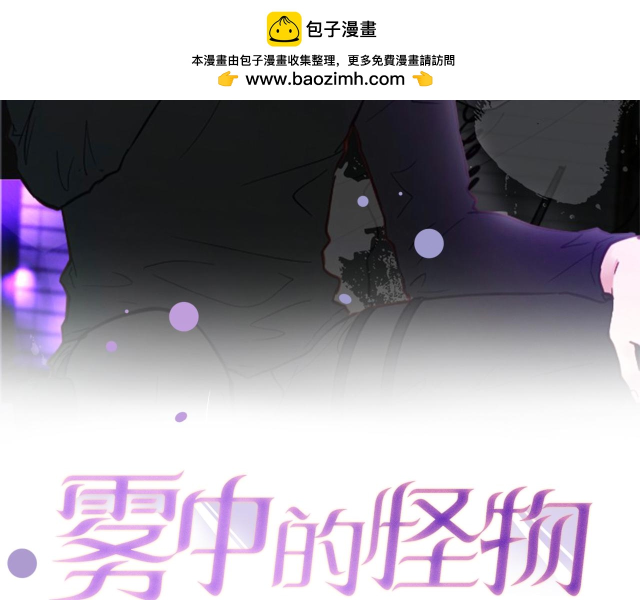 第55话 还剩不到24小时！1