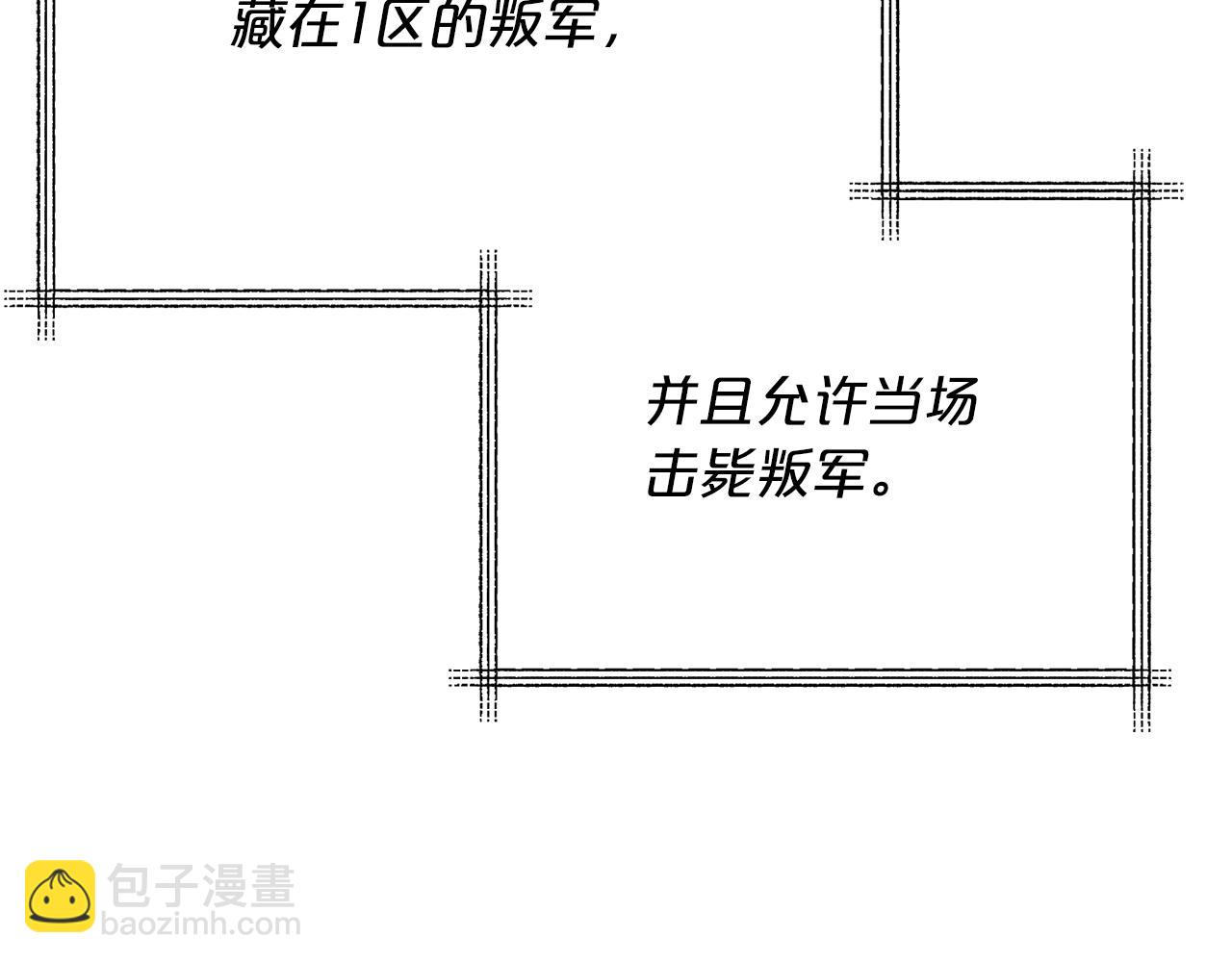 第55话 还剩不到24小时！10