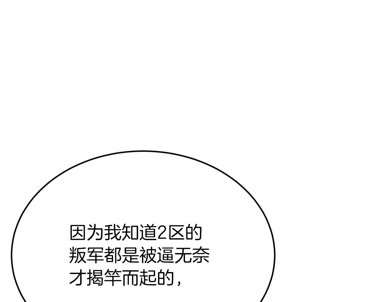 第55话 还剩不到24小时！11