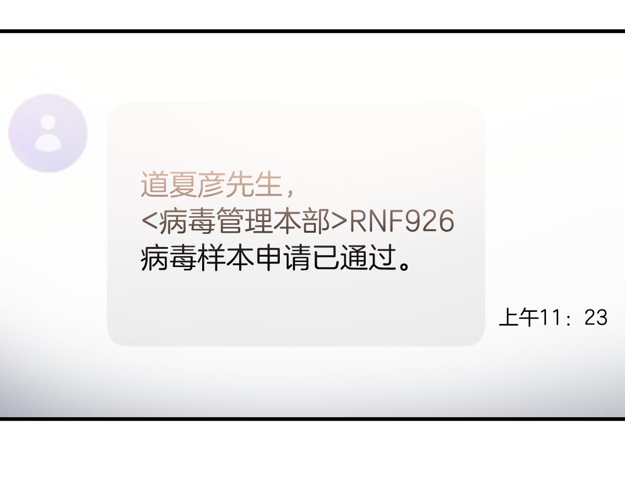 第55话 还剩不到24小时！114