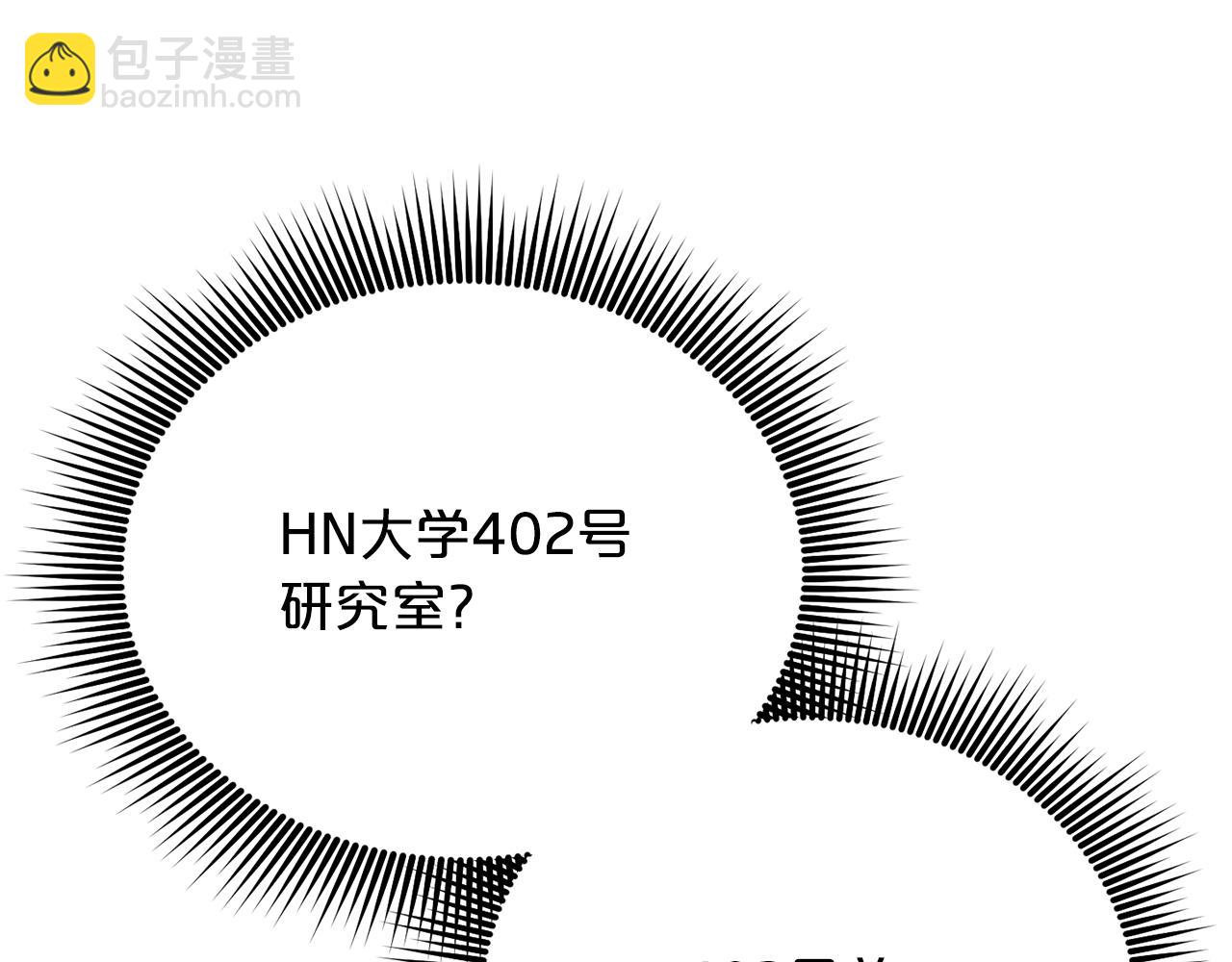 第55话 还剩不到24小时！133