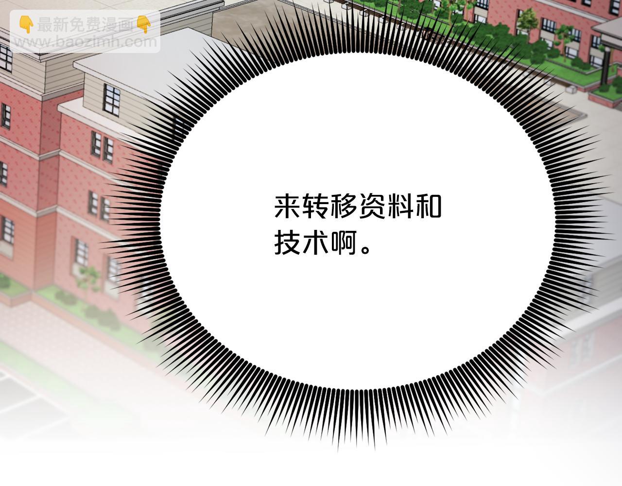 第55话 还剩不到24小时！138