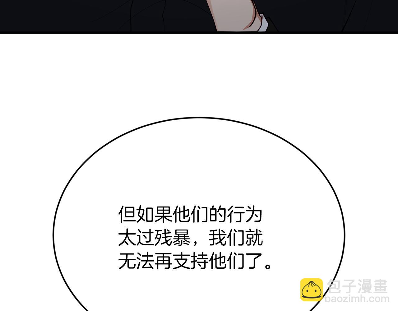 第55话 还剩不到24小时！14
