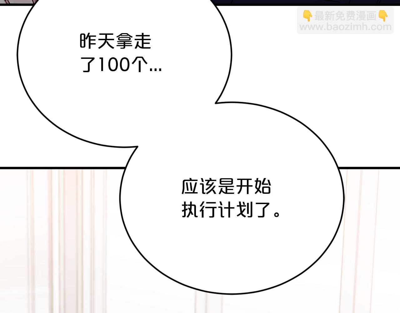 第55话 还剩不到24小时！142