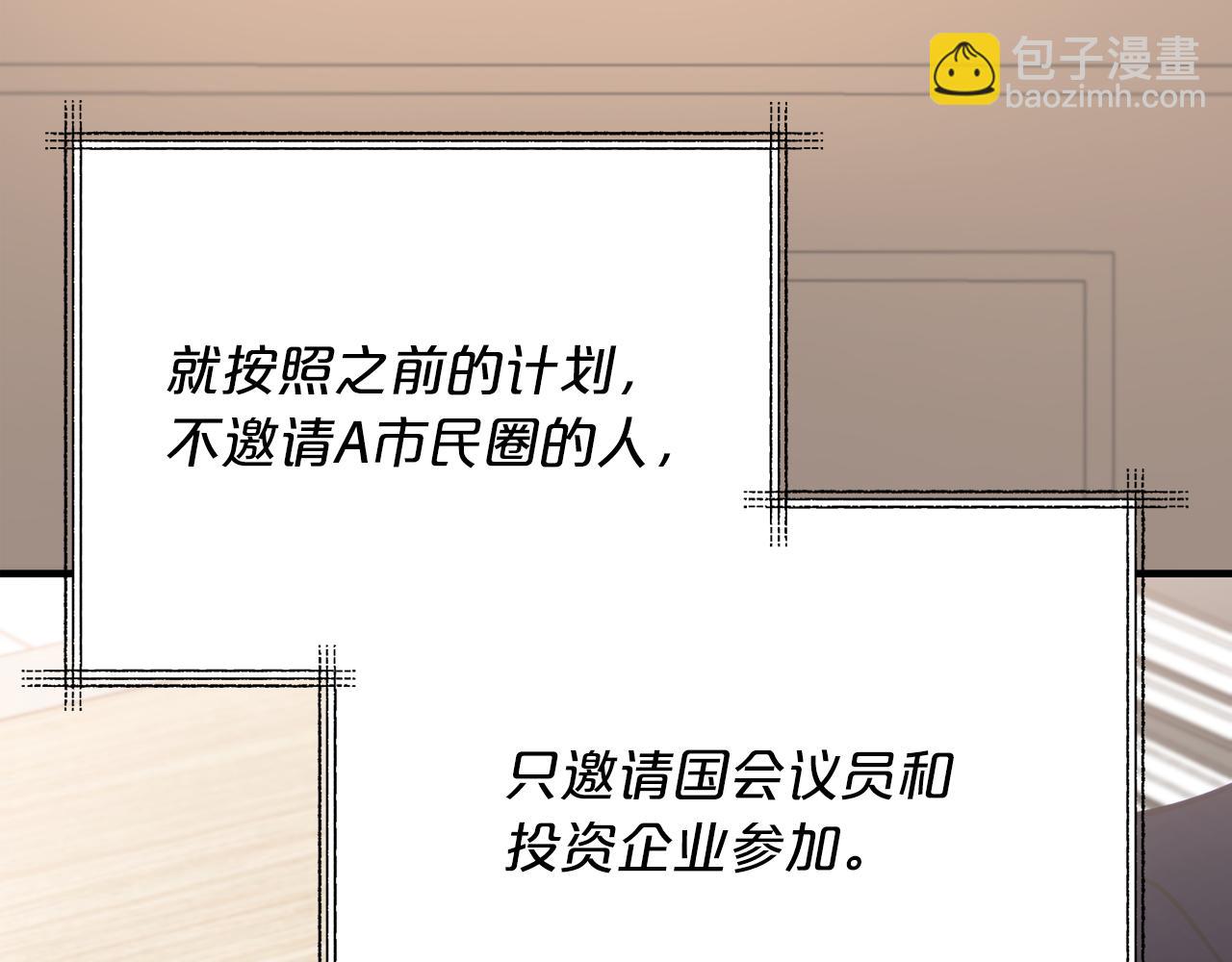 第55话 还剩不到24小时！166