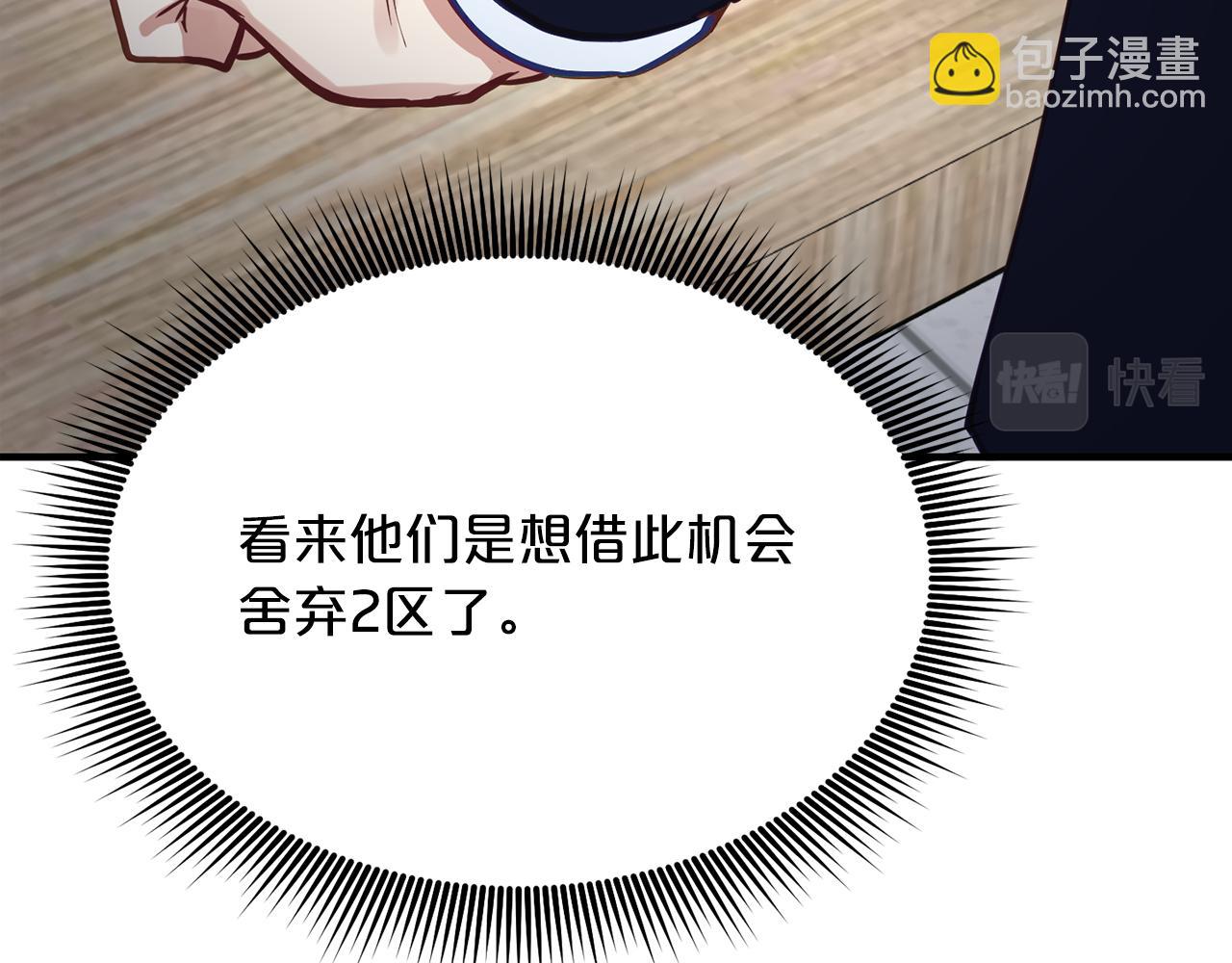 第55话 还剩不到24小时！169