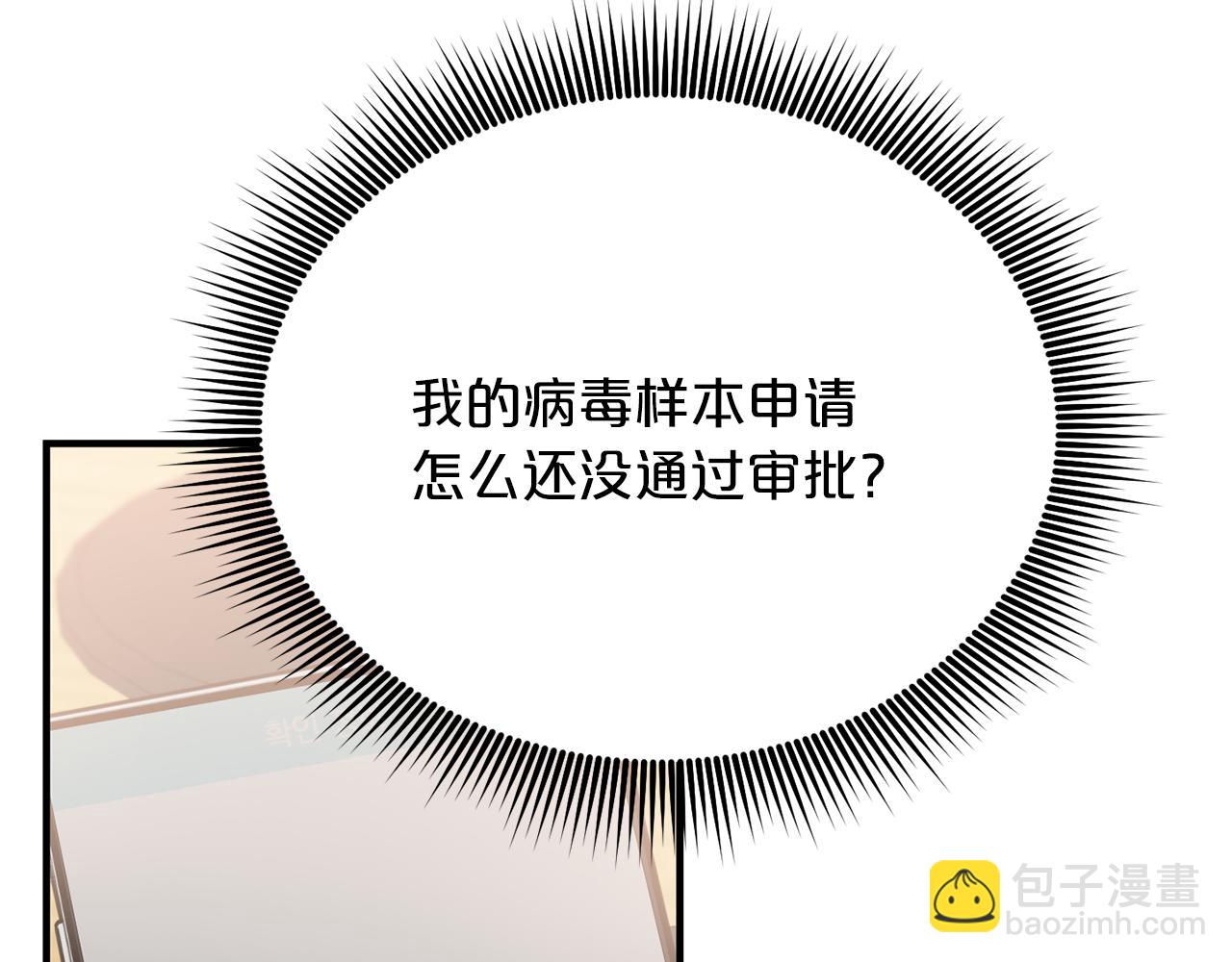 第55话 还剩不到24小时！35