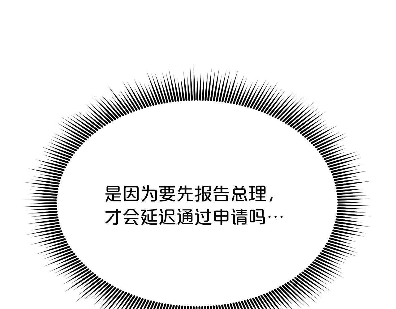 第55话 还剩不到24小时！66