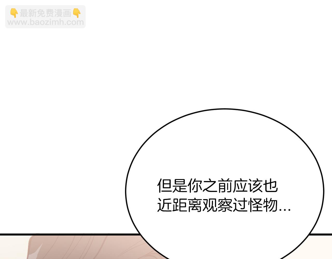 第55话 还剩不到24小时！70