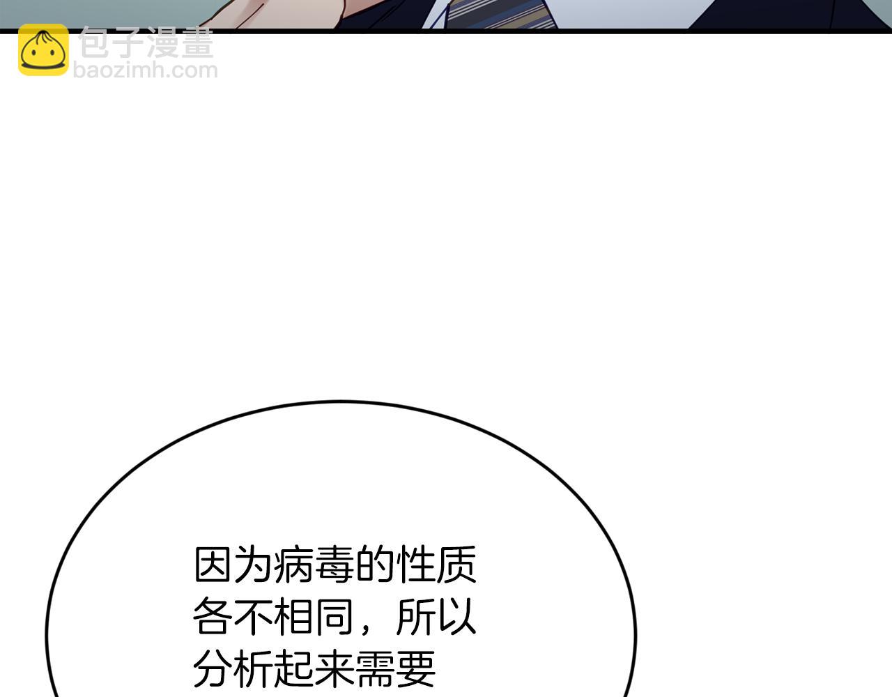 第55话 还剩不到24小时！74