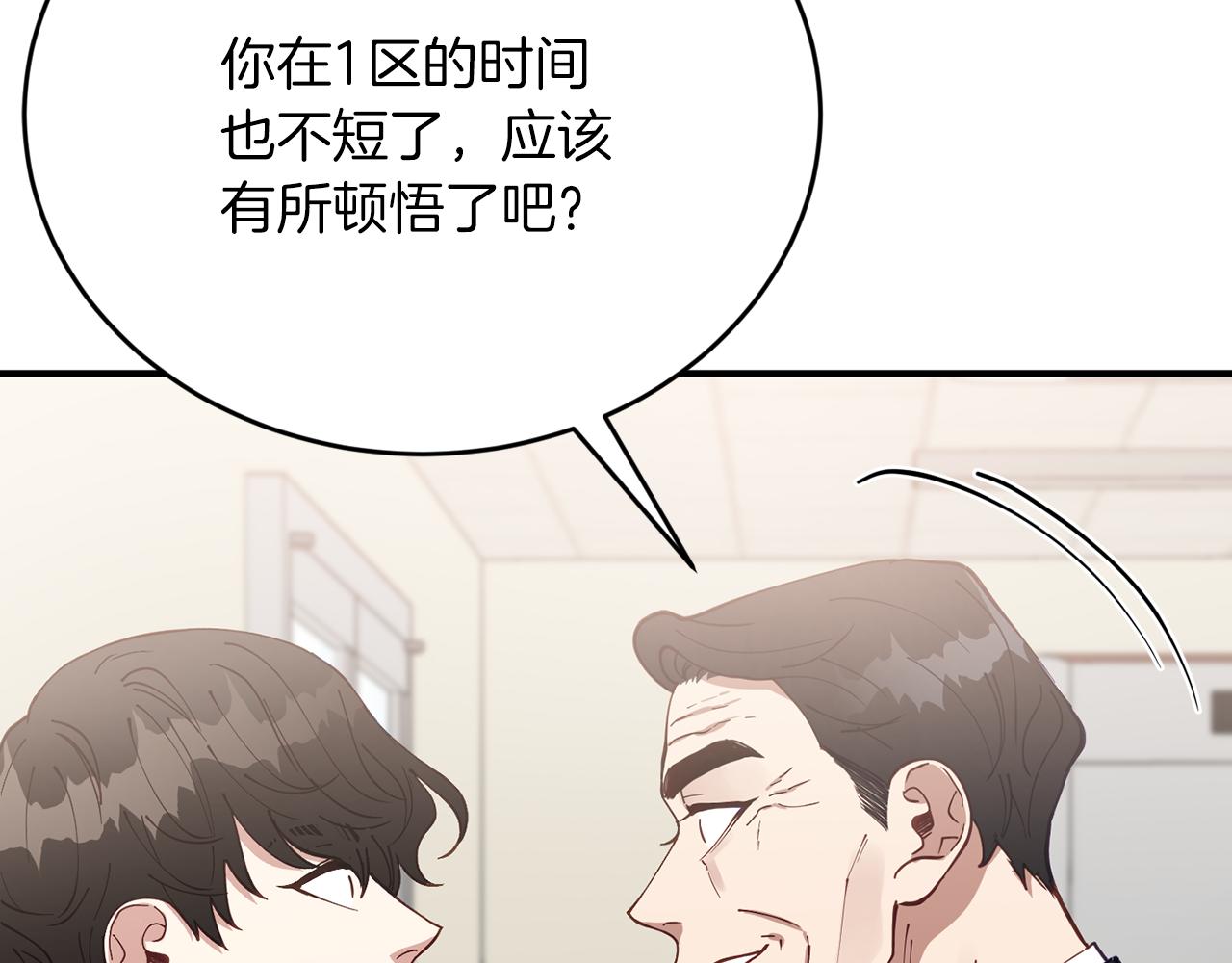 第55话 还剩不到24小时！84