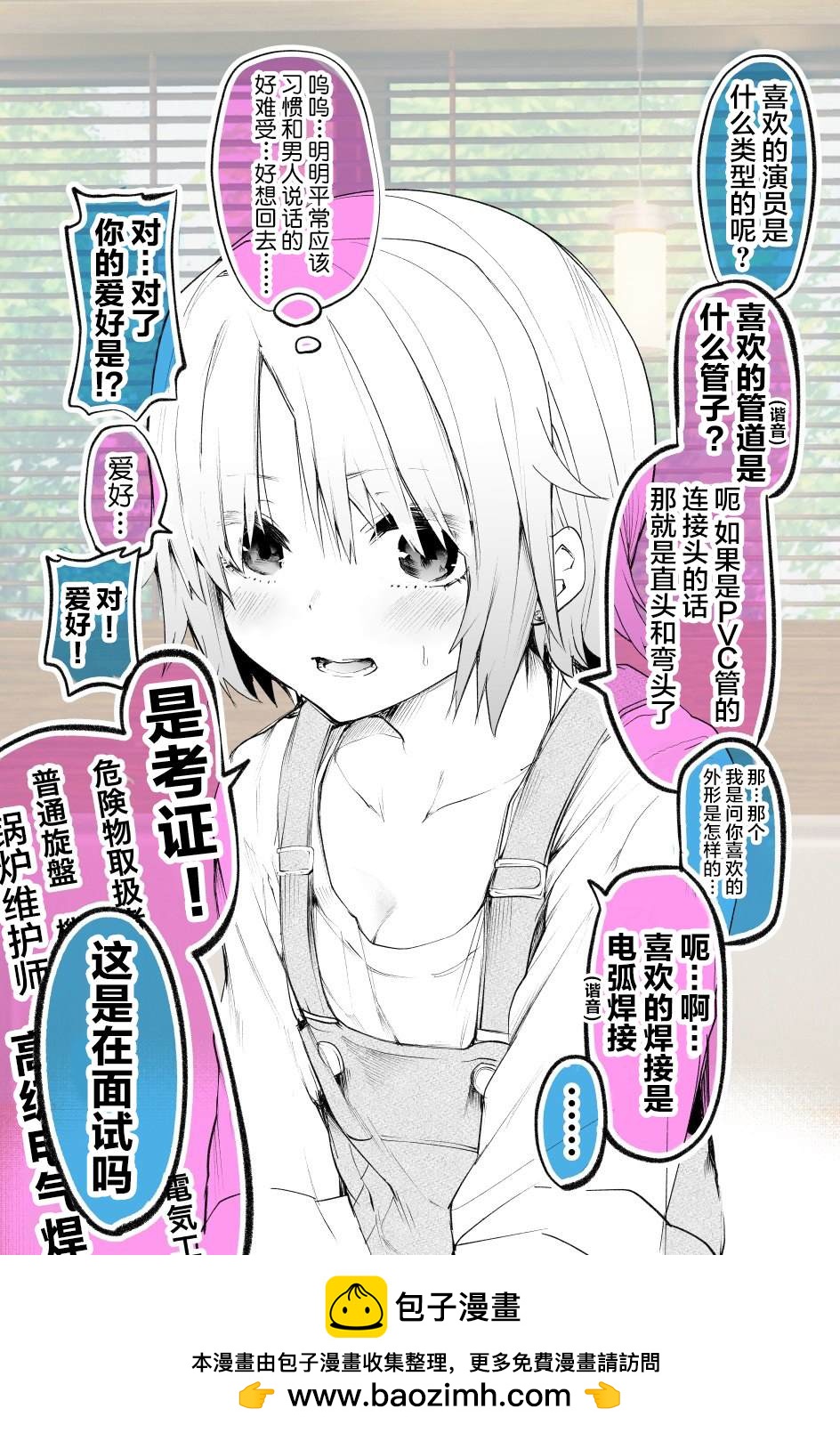 工科少女0