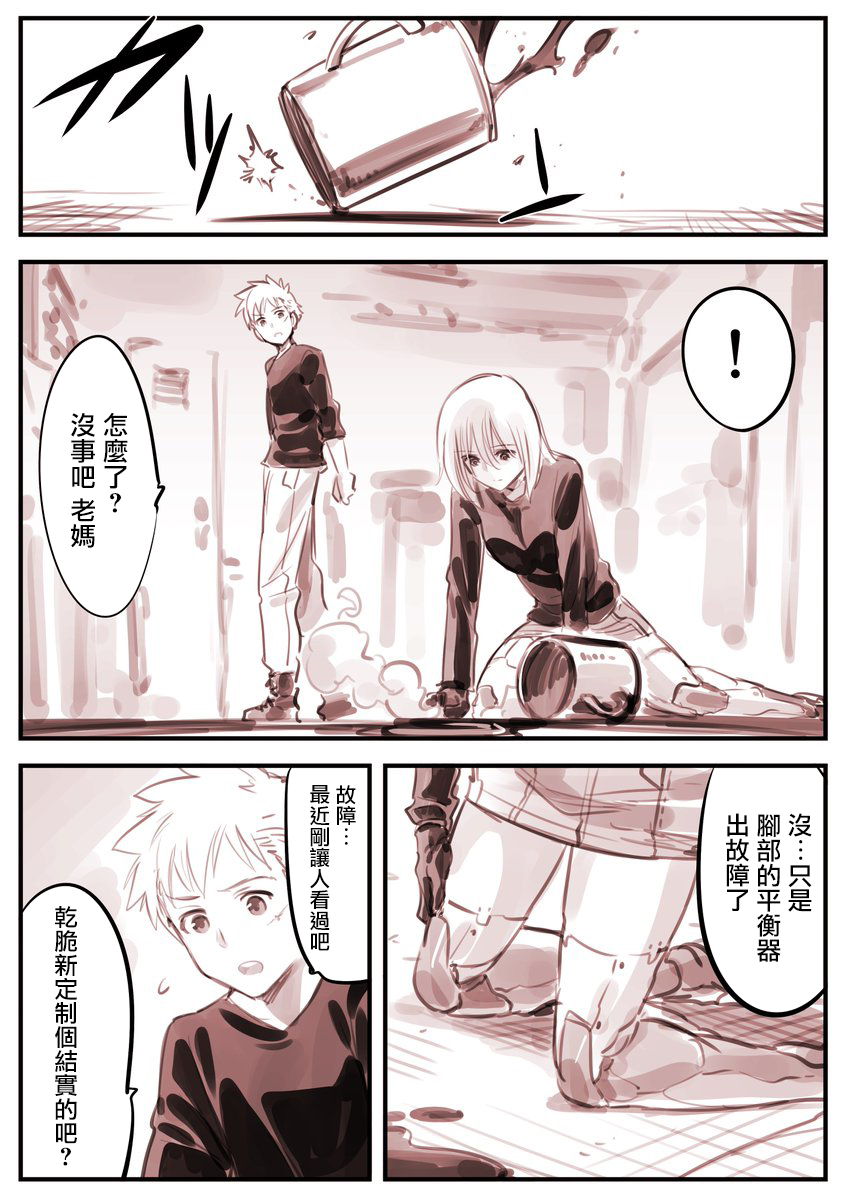 机器人老妈040