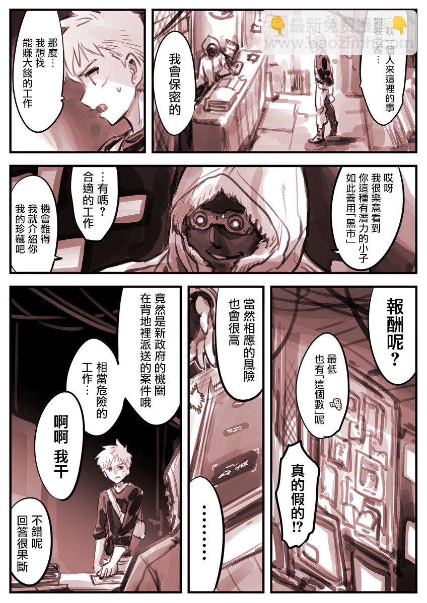 机器人老妈042