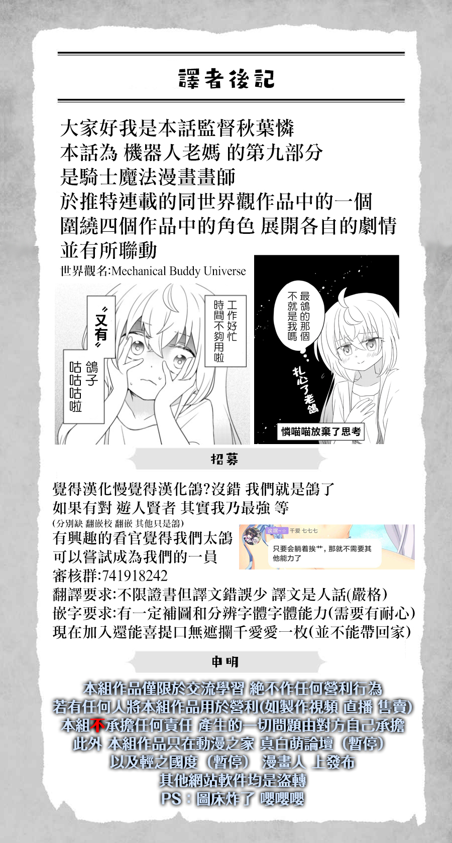 机器人老妈044