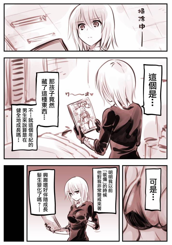 机器人妈090