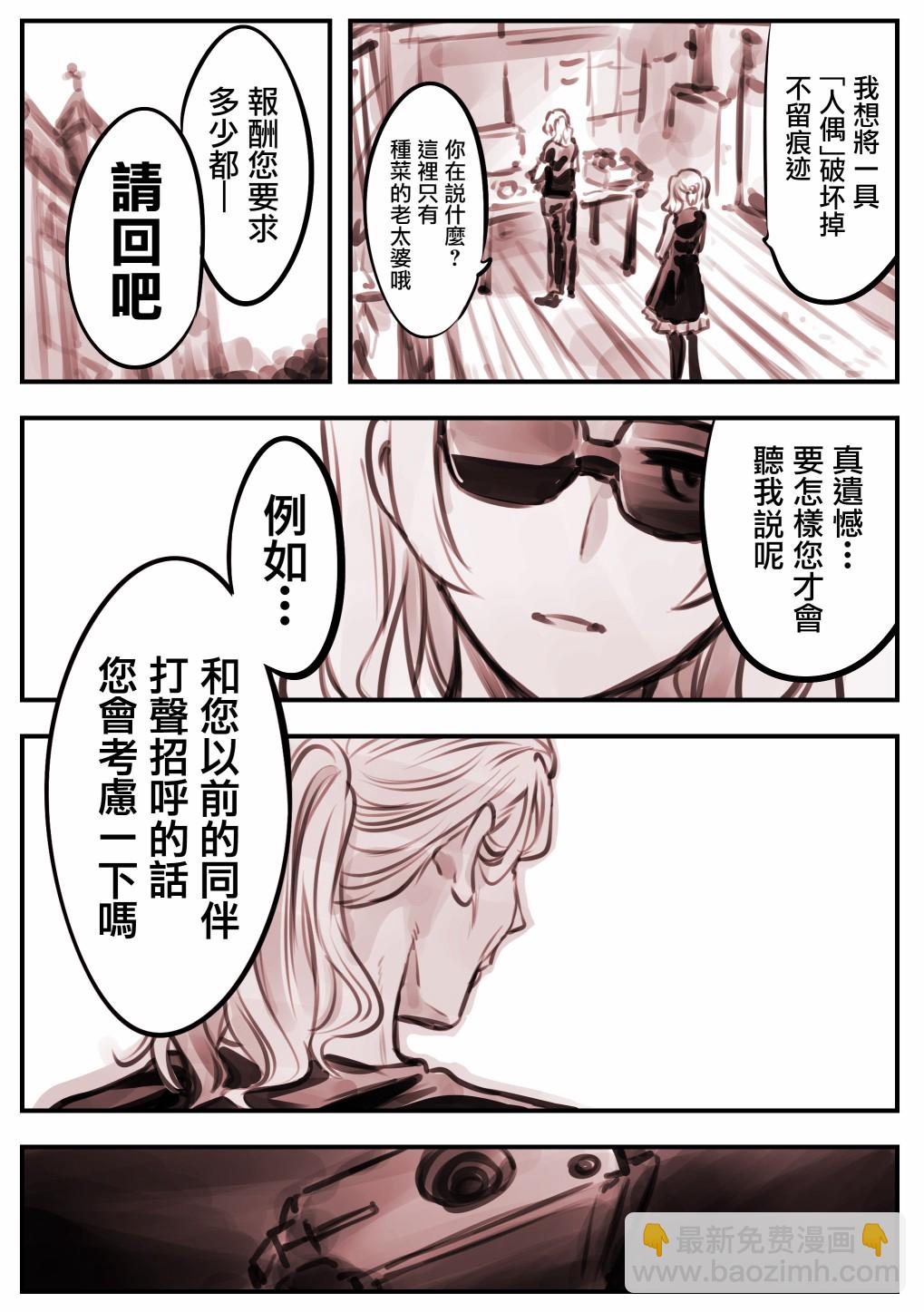 大小姐x哭丧女1