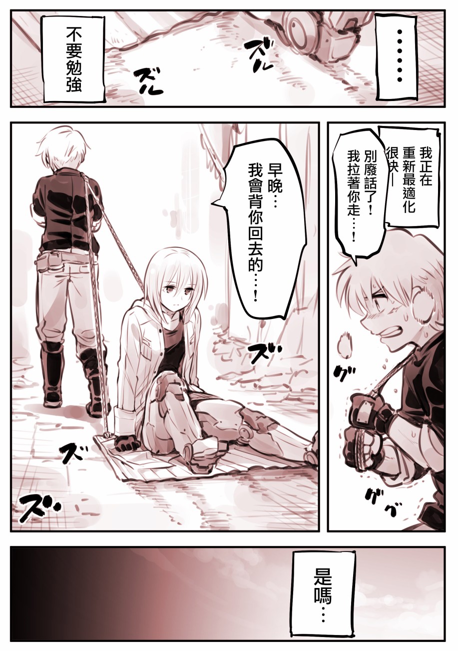 机器人妈200