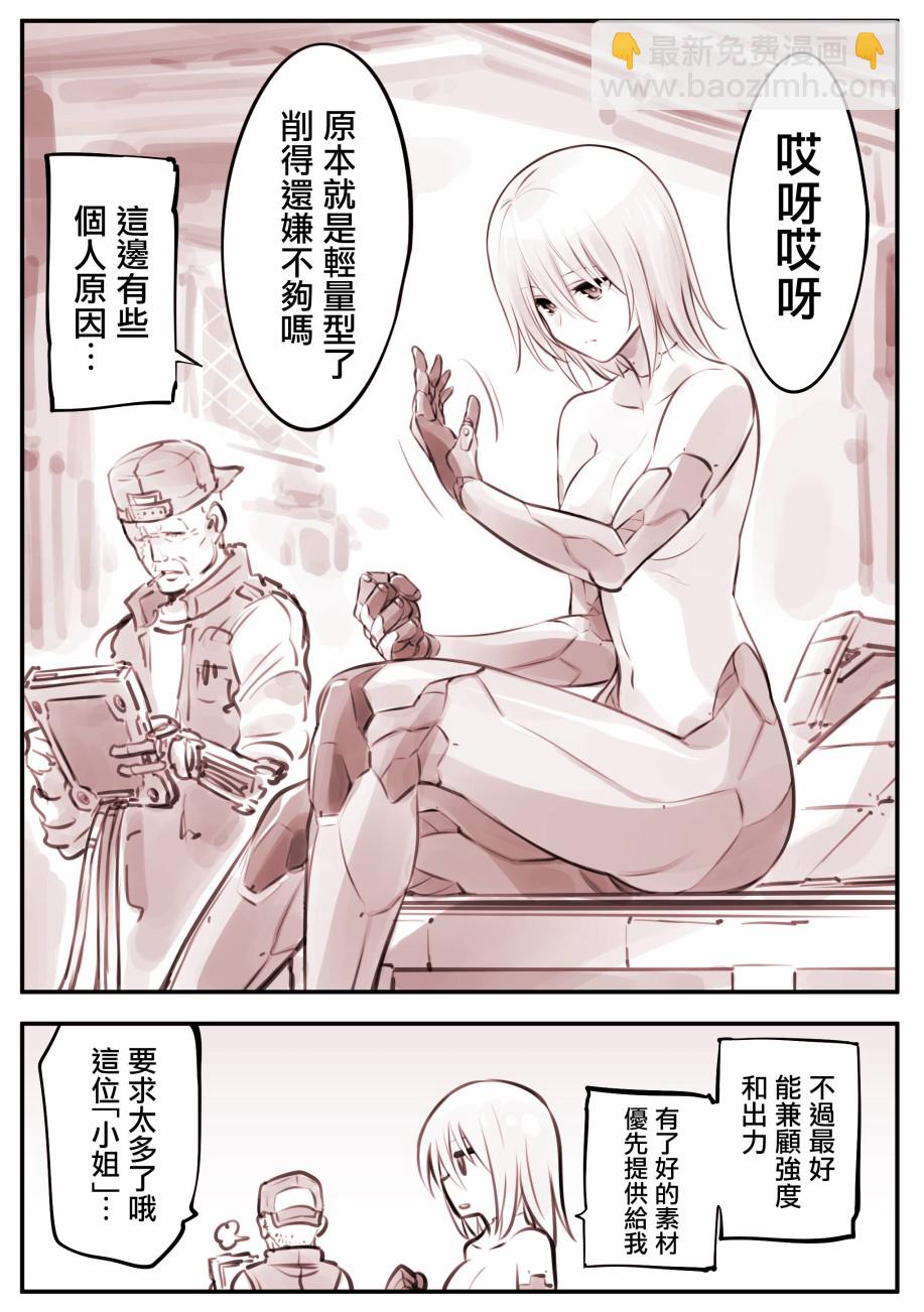 机器人妈201