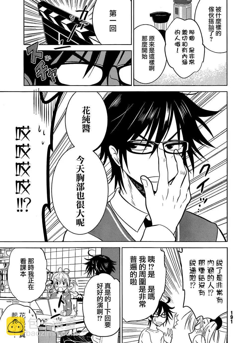 新连载01回18