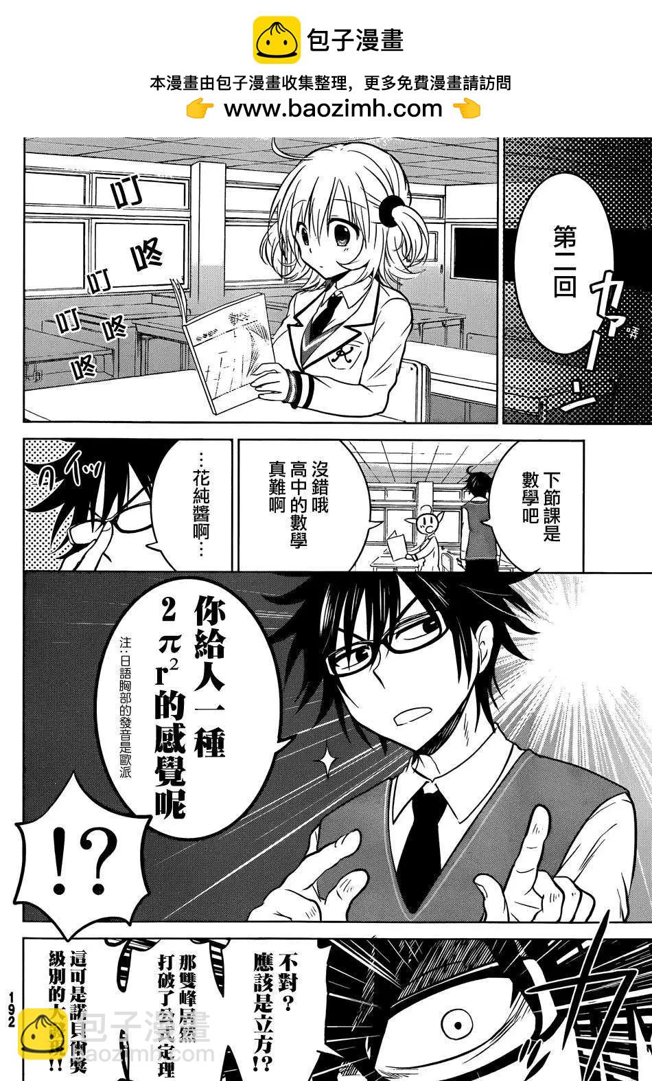 新连载01回19