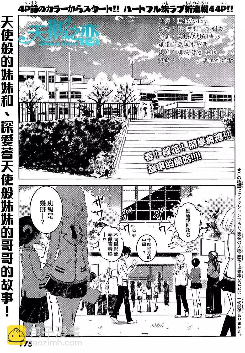 新连载01回2