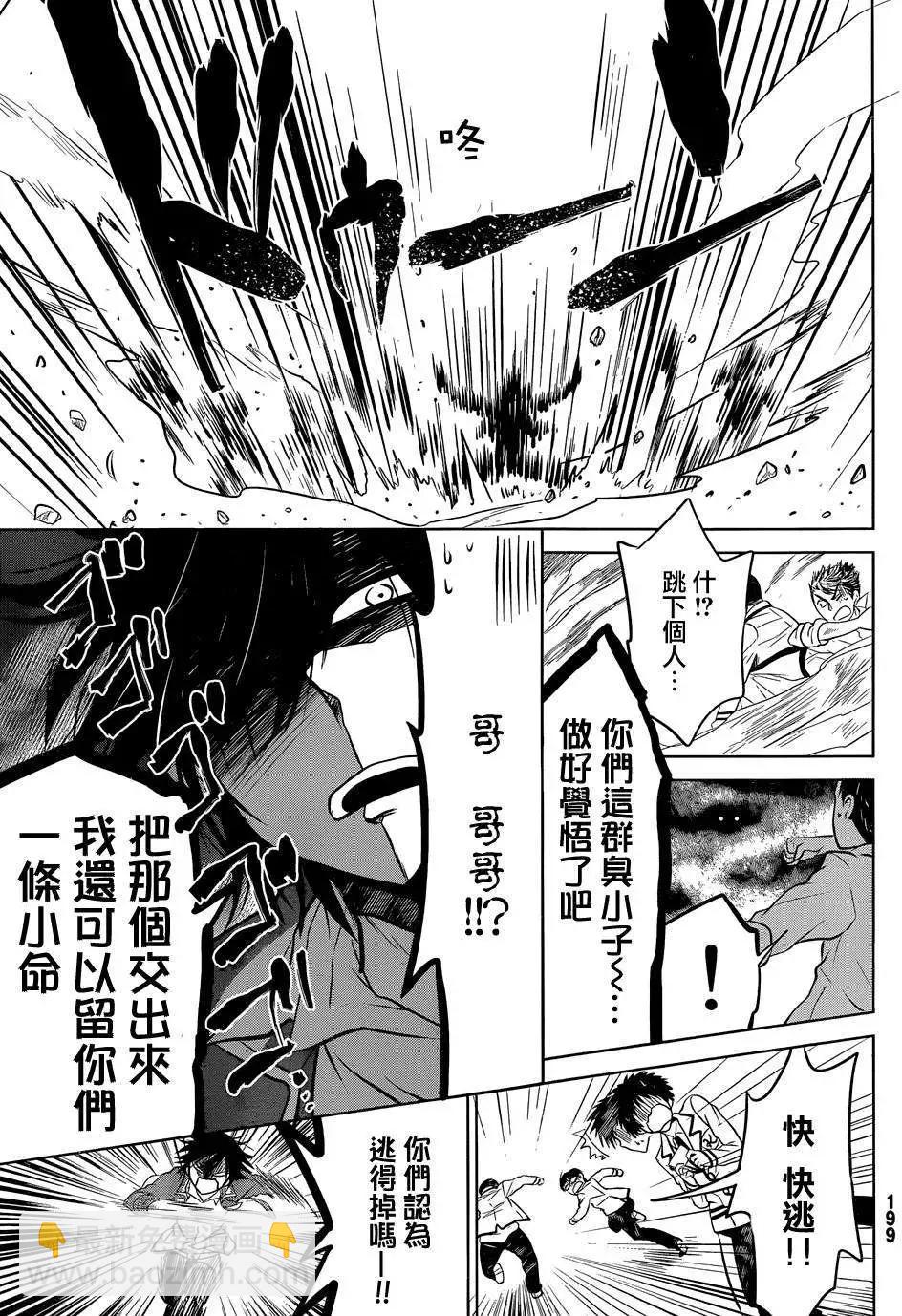 新连载01回26