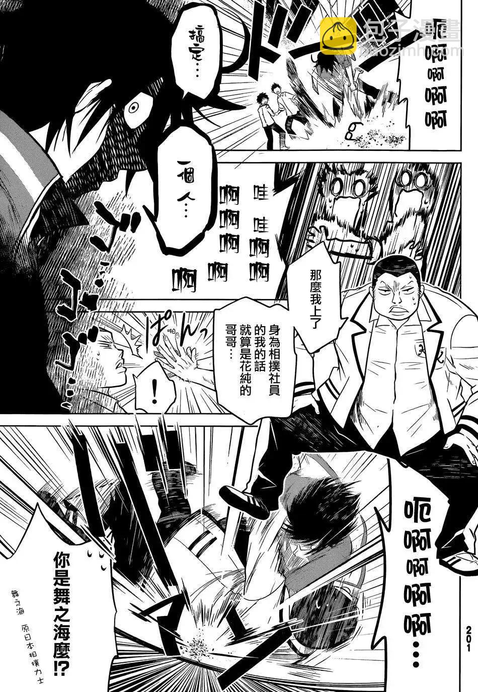 新连载01回28