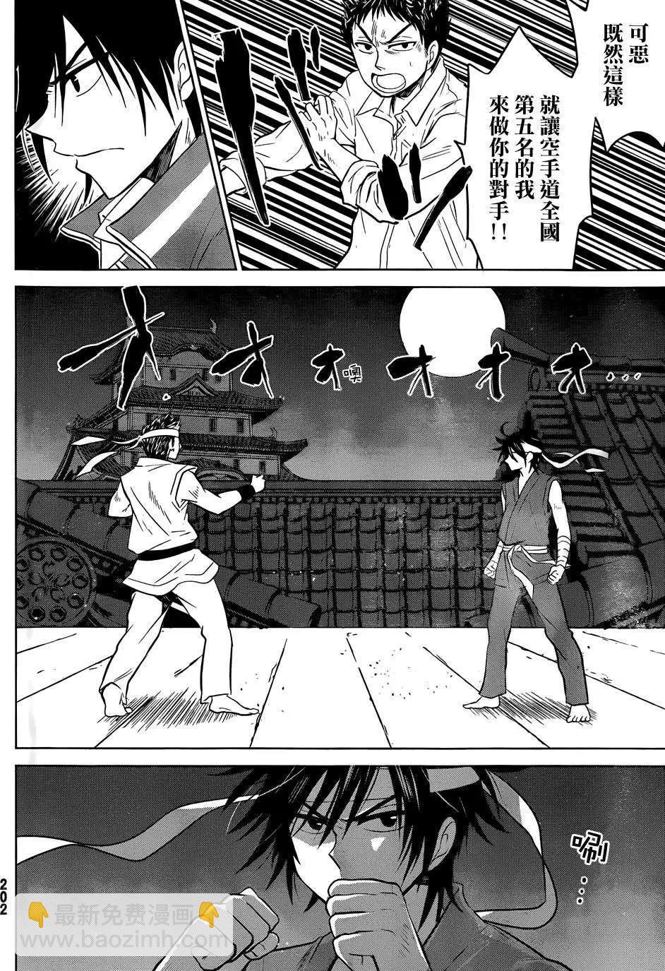 新连载01回29