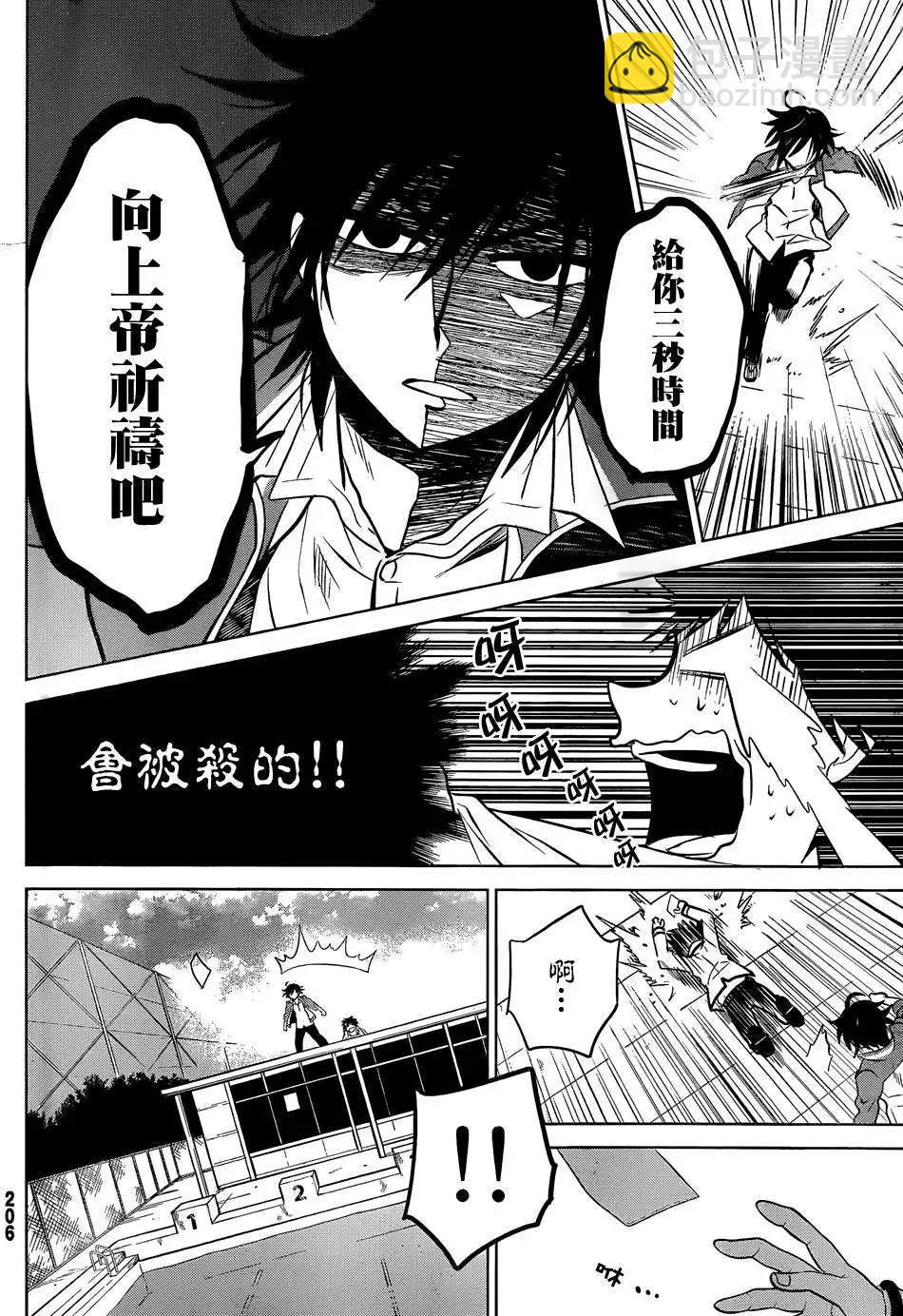 新连载01回33