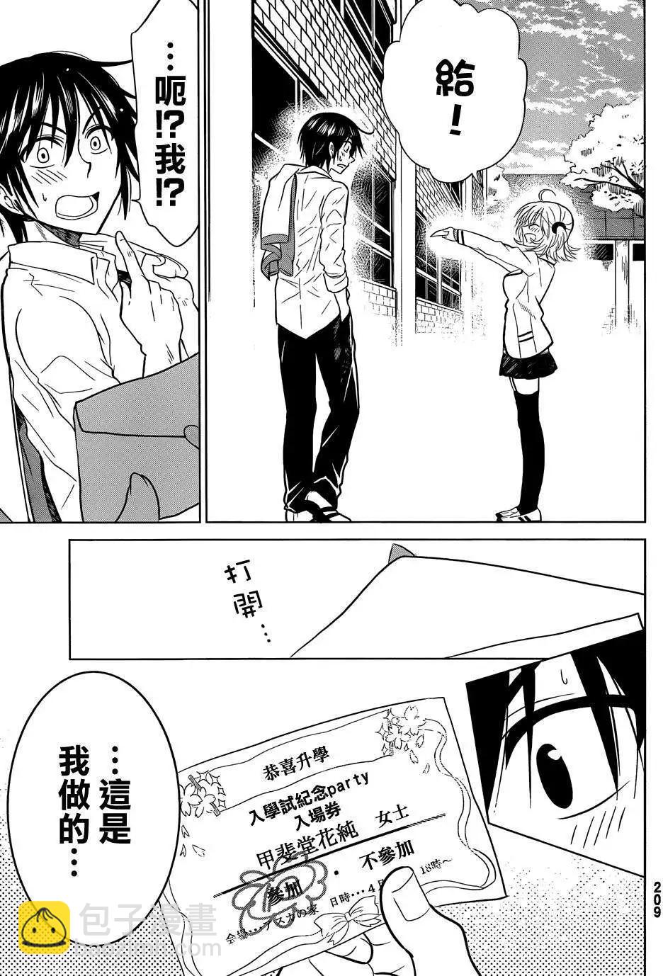 新连载01回36