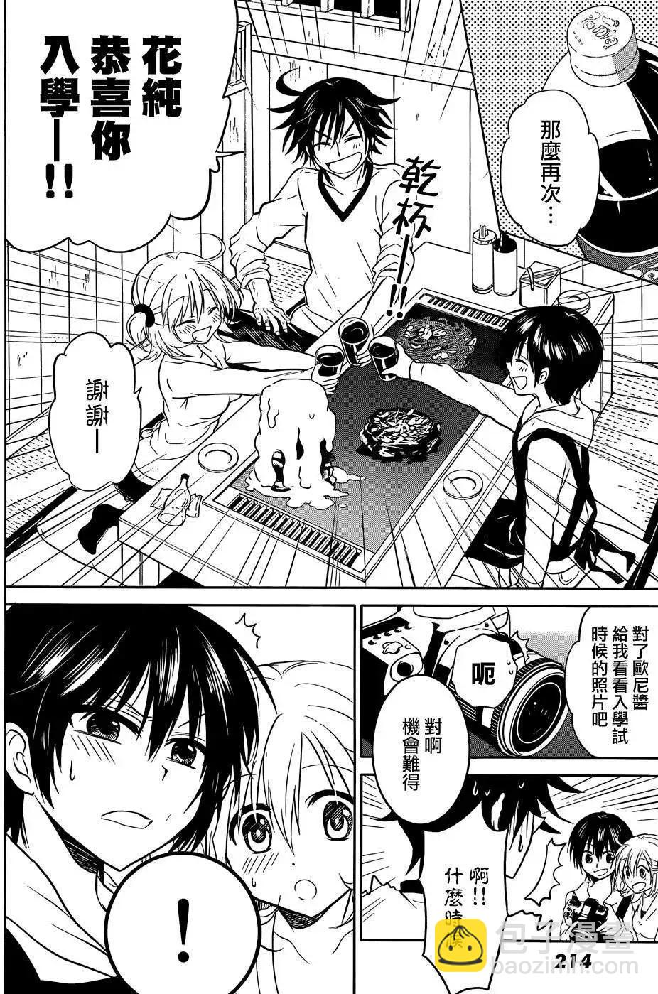 新连载01回41