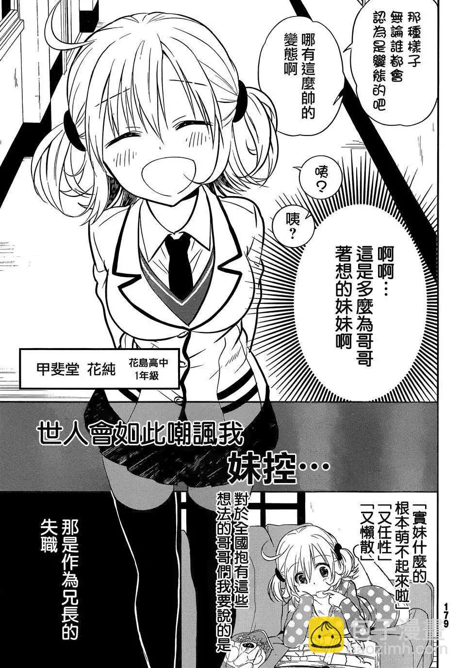 新连载01回6
