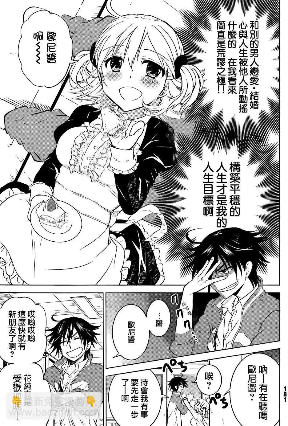 新连载01回8