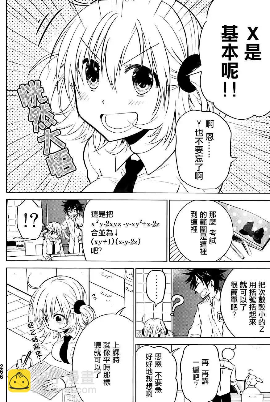 新连载05回5