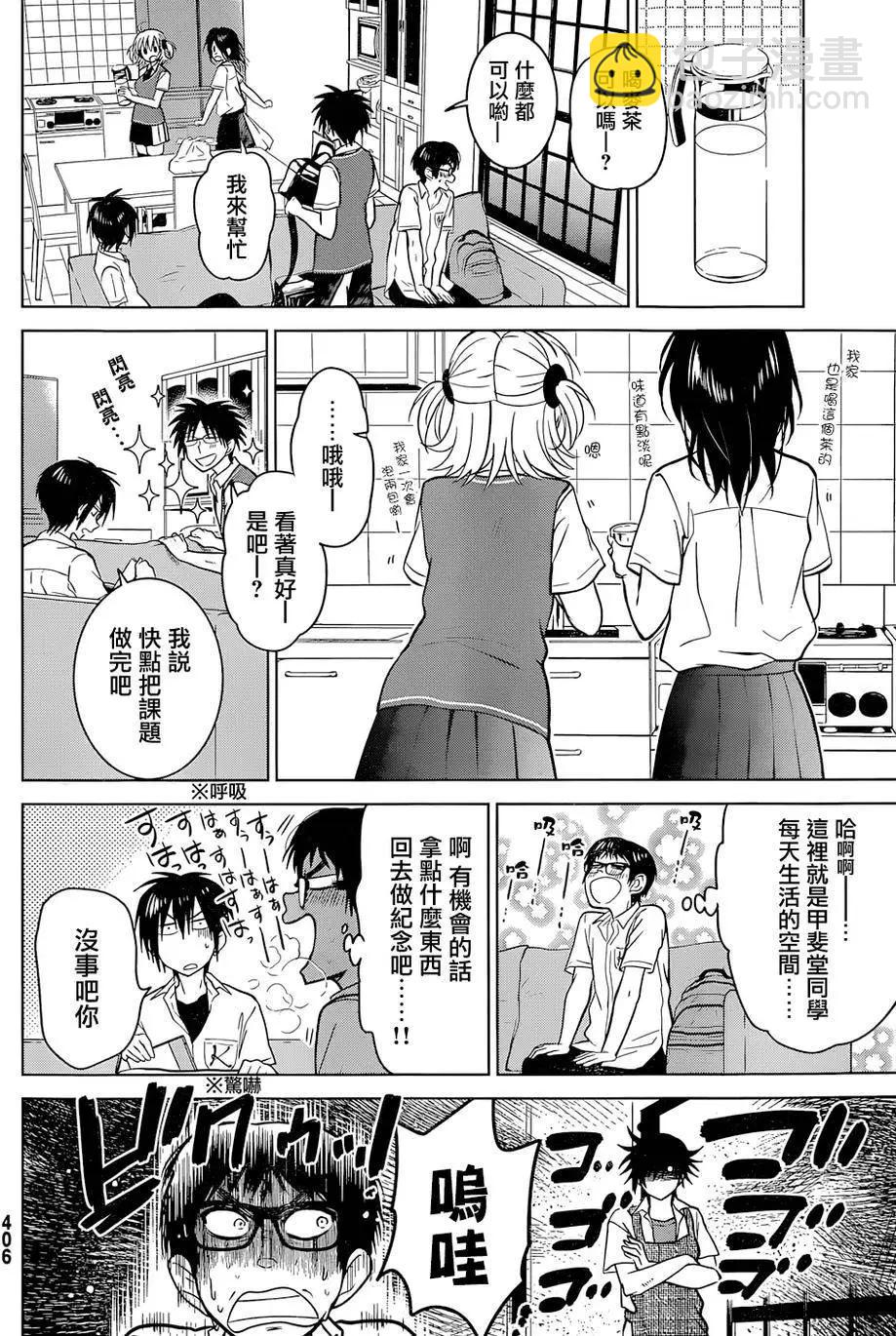 第17回7