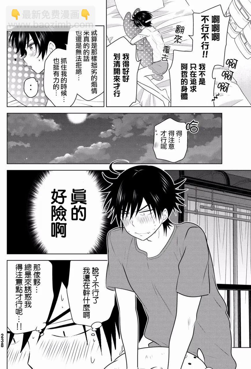 第35回3