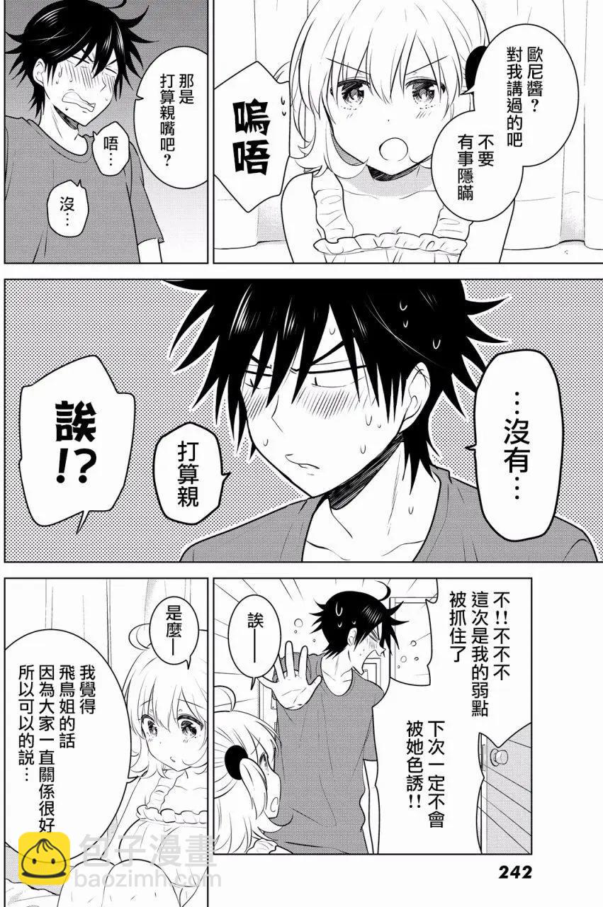 第35回7