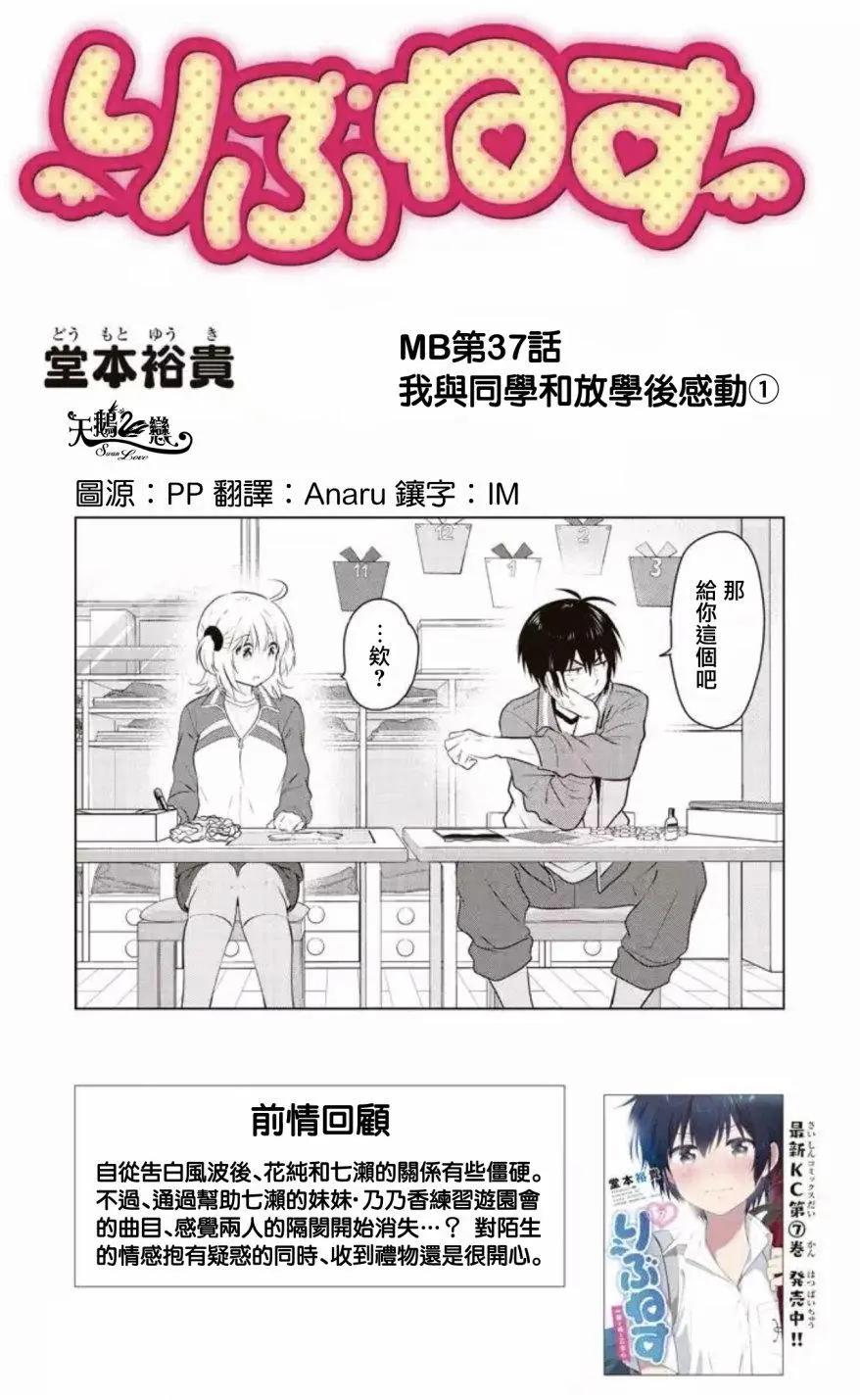 第73回（MB37）0