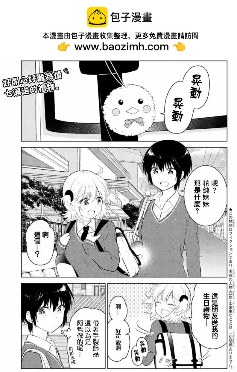 第73回（MB37）1