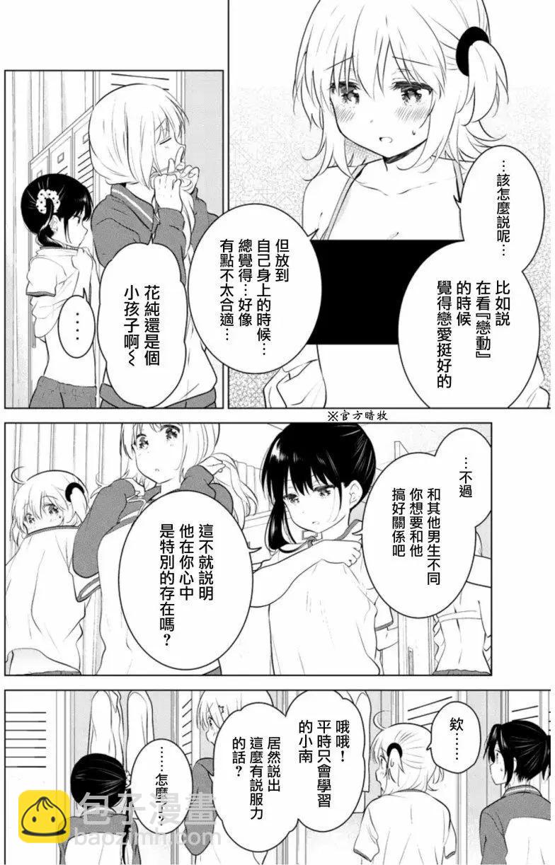 第73回（MB37）8