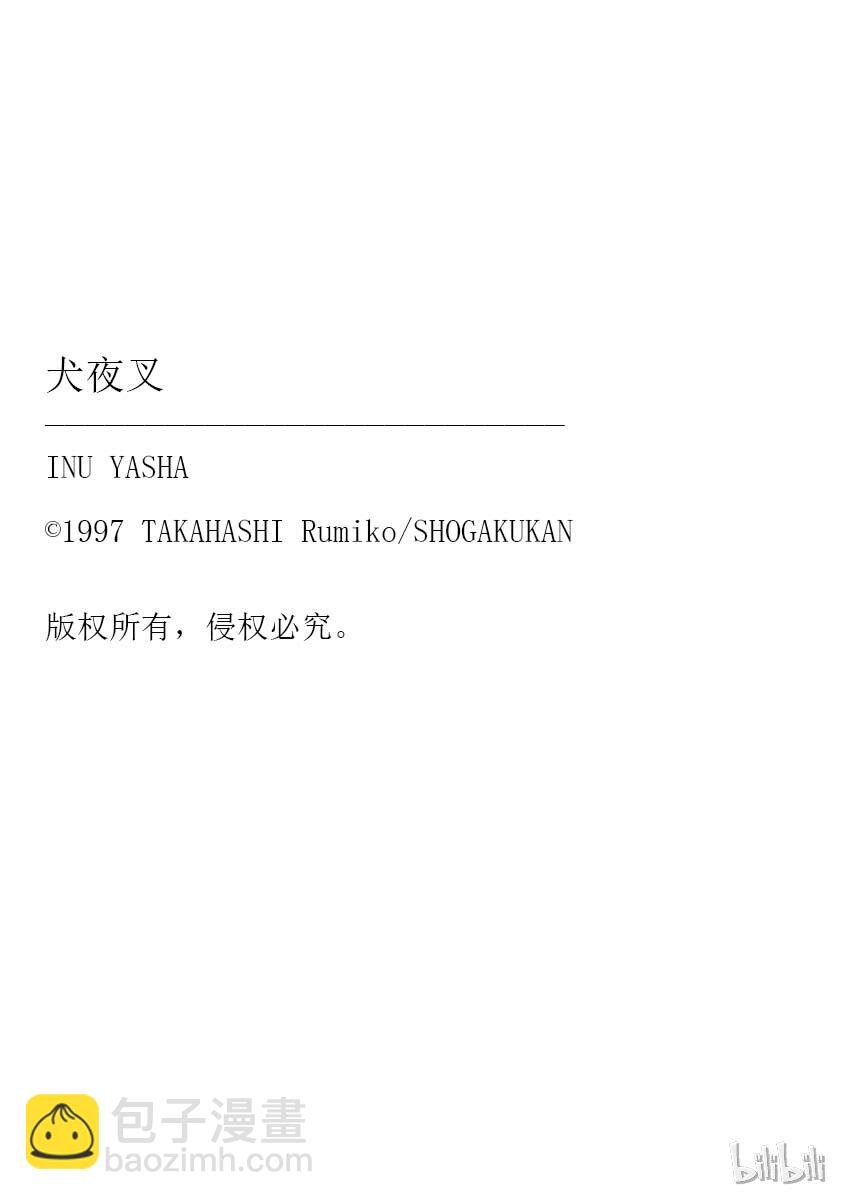 16 铁碎牙18