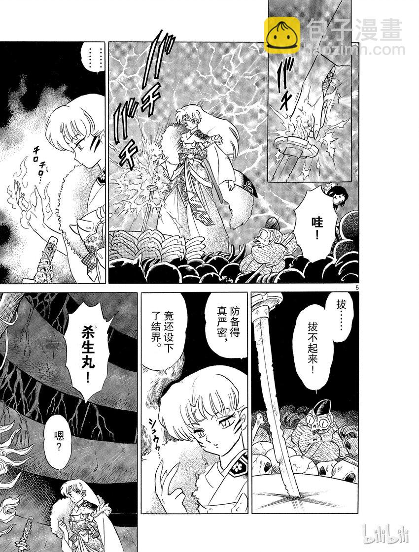 16 铁碎牙4