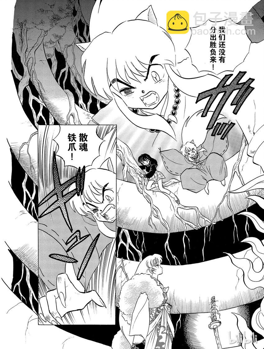 16 铁碎牙5