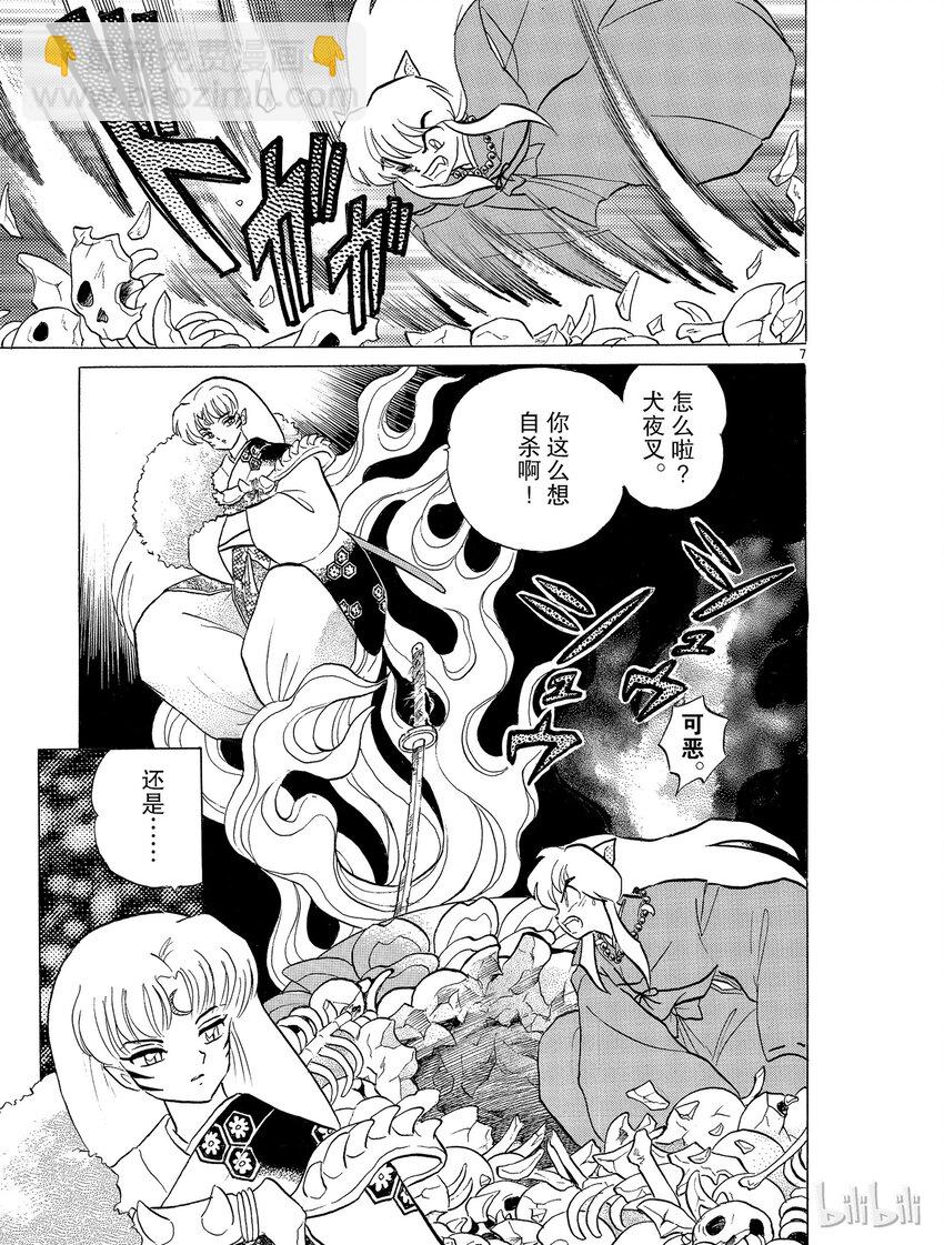 16 铁碎牙6