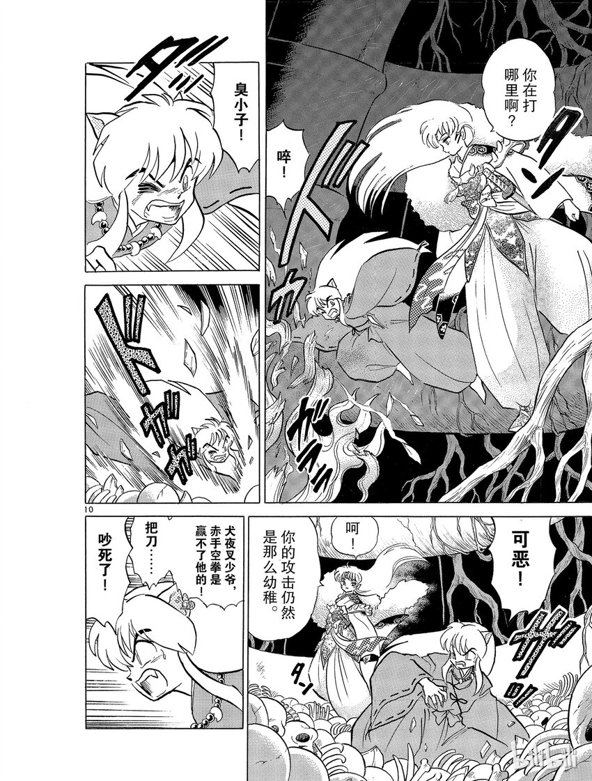 16 铁碎牙9