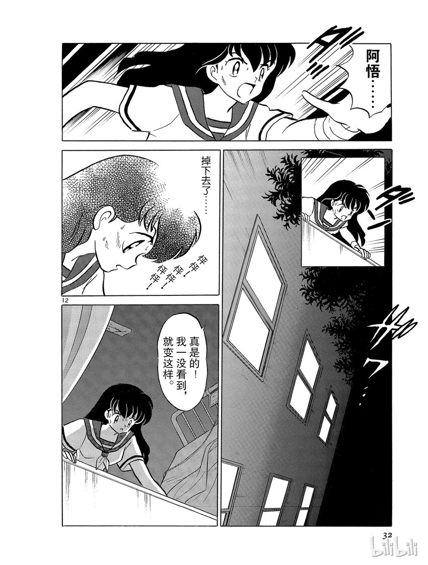 37 到地狱去11