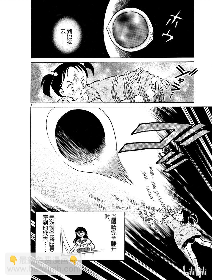 37 到地狱去15